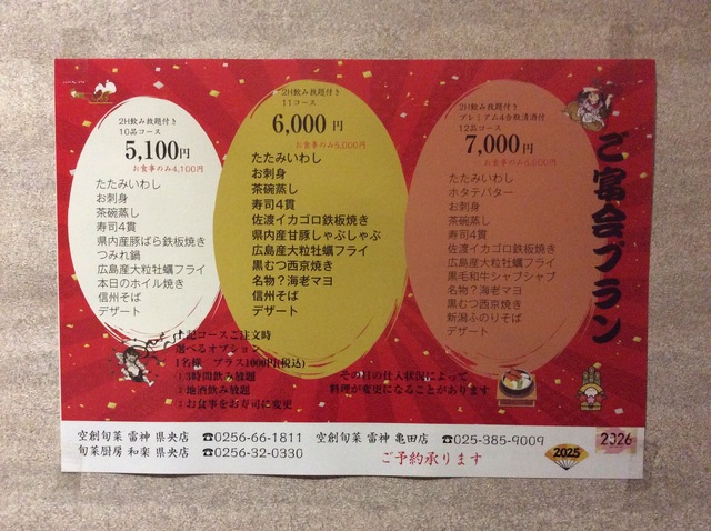 ������v����2025�`2026 �~